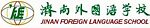 Jinan Foreign Language School, Logo Jinan Foreign Language School, Logo