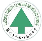 Lanzhou Foreign Language Secondary School, Logo Lanzhou Foreign Language Secondary School, Logo