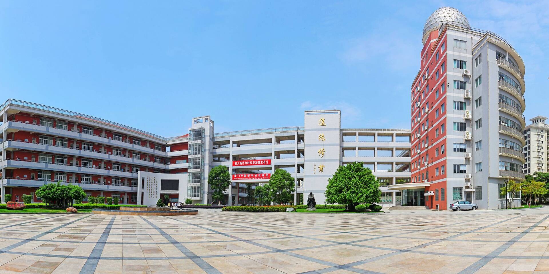 Xiamen Foreign Language School PASCHInitiative