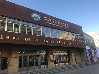 Taiyuan Foreign Language School, Gebäude