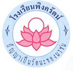 Pingkarattana School, Logo