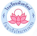 Pingkarattana School, Logo Pingkarattana School, Logo