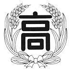 Logo Waseda Universitätsoberschule Logo Waseda Universitätsoberschule