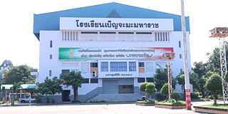 Benchama Maharat School
