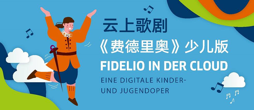Fidelio in der Cloud: Veranstaltungsplakat