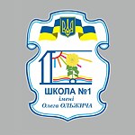 Logo der Schule Nr. 1 in Mikolayiv