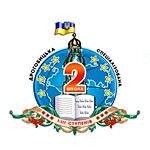 Spezialisierte Schule für Deutsch Nr. 2, Drohobytsch Logo