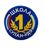 Logo der Allgemeinbildenden Mittelschule Nr.1 in Ulan-Ude