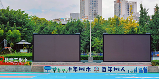 Gebäude der Primary School Affiliated to Kunming University of Science & Technology