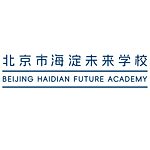 Logo der Beijing Haidian Future Academy Dunkelblaue Schrift auf weißem Hintergrund, Schulname einmal in chinesischen Schriftzeichen, einmal in lateinischen Buchstaben.