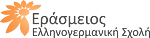 Logo der Erasmios Ellinogermaniki Scholi