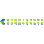 Logo Chongqing Technische Akademie für Energieindustrie Logo Chongqing Technische Akademie für Energieindustrie