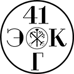 Logo Schule Nr. 41 (Erich Kästner Gymnasium) St. Petersburg