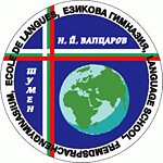 Fremdsprachengymnasium Nikola Vapzarov, Logo Fremdsprachengymnasium Nikola Vapzarov, Logo