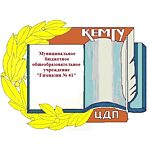 Gymnasium Nr. 41, Kemerovo Gymnasium Nr. 41, Kemerovo Logo