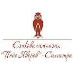 Fremdsprachengymnasium Peyo Yavorov Logo