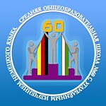 Schule Nr. 60, Taschkent Logo