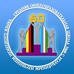 Schule Nr. 60, Taschkent Schule Nr. 60, Taschkent Logo